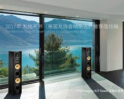 Imagine X2T – Tower Imagine X2T – Tower